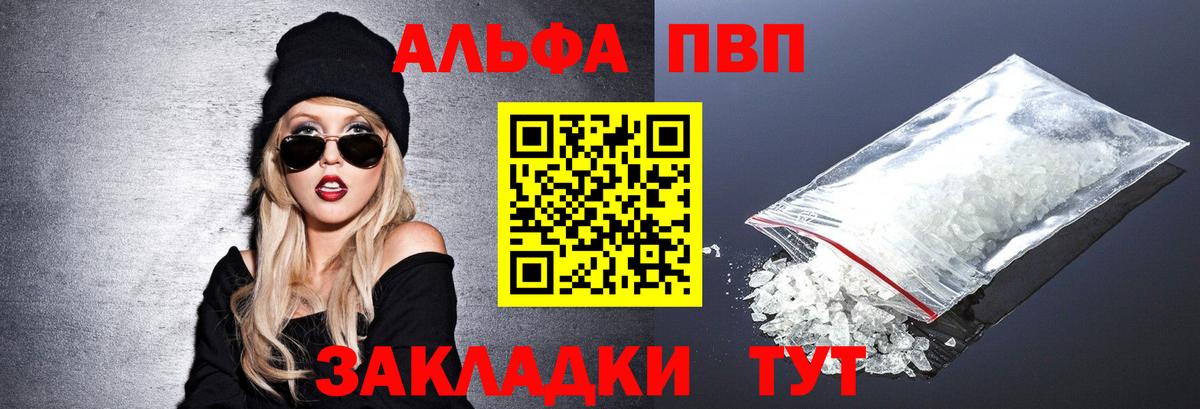 Алушта  Alfa_PVP VHQ  где продают наркотики  Вход с VPN  Alpha PVP крисы CK  Alfa_PVP кристаллы 