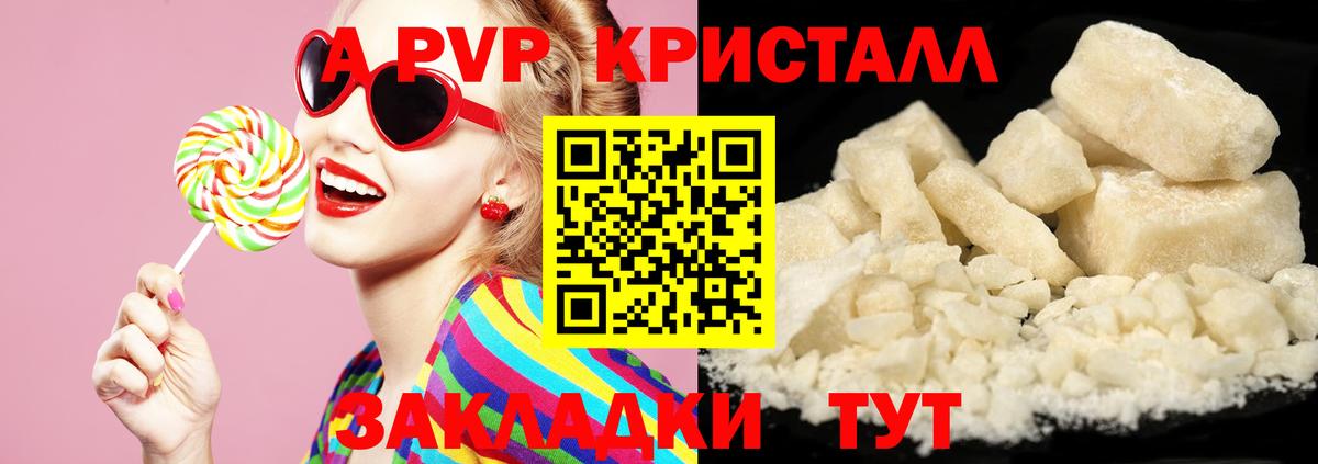 Alfa_PVP крисы CK Алушта