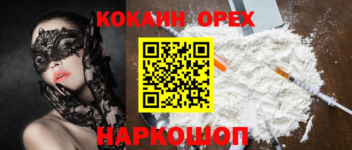 Cocaine  КОКАИН Fish Scale  Вход с VPN  COCAIN 98%  Алушта 