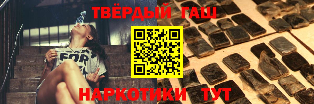 Алушта  ГАШИШ hashish  Гашиш  Гашиш Ice-O-Lator  Вход с VPN 