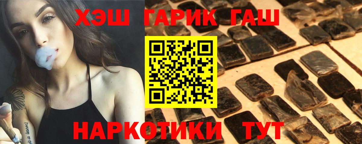 Гашиш Cannabis Алушта