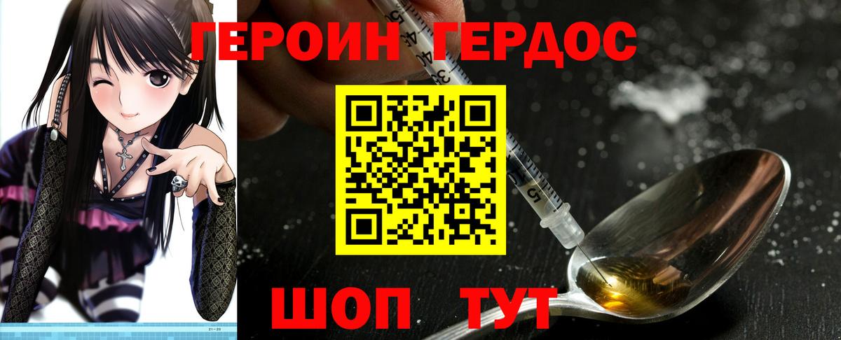 Алушта  ГЕРОИН  Вход с VPN  Героин белый 