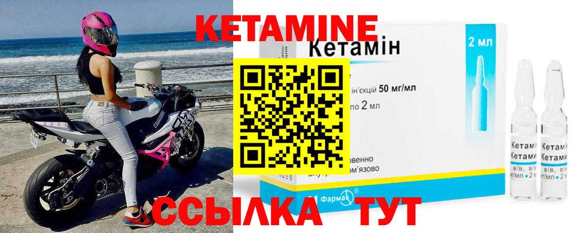 КЕТАМИН ketamine  Вход с VPN  Алушта 