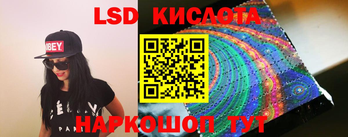 LSD-25 экстази кислота  Вход с VPN  Алушта  ЛСД экстази кислота 