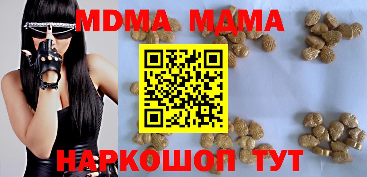 Алушта  MDMA  МДМА молли  Вход с VPN  MDMA молли 