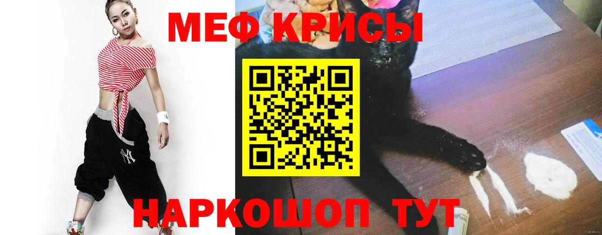 МЕФ мука Алушта