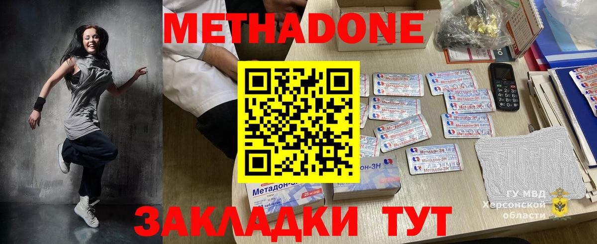 МЕТАДОН кристалл  ОМГ ОМГ ONION  Алушта  Вход с VPN  Метадон белоснежный 