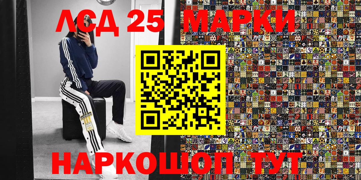 Марки 25I-NBOMe 1,5мг  Вход с VPN  Марки 25I-NBOMe  Марки 25I-NBOMe 1,5мг  Алушта 