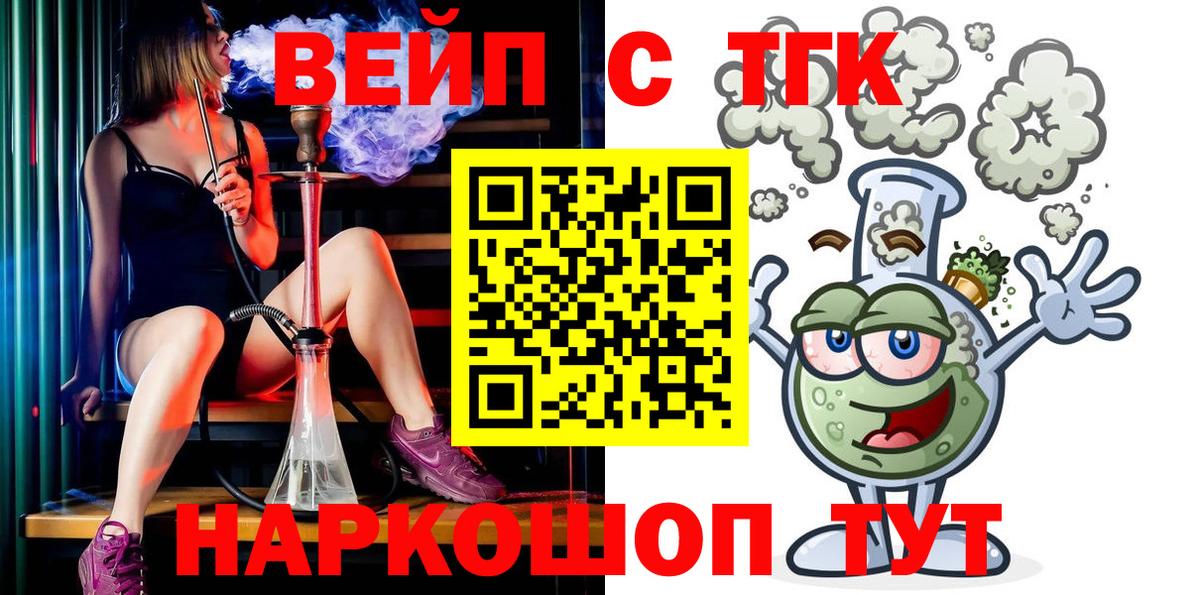 закладка  Дистиллят ТГК THC oil  Вход с VPN  ТГК Wax  Алушта 