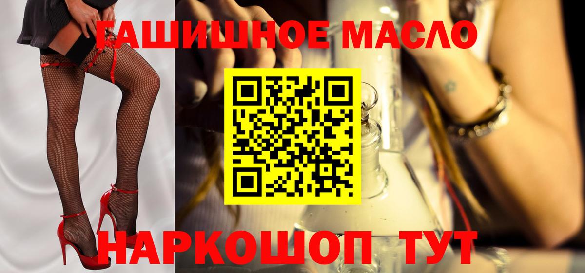 Дистиллят ТГК вейп Алушта