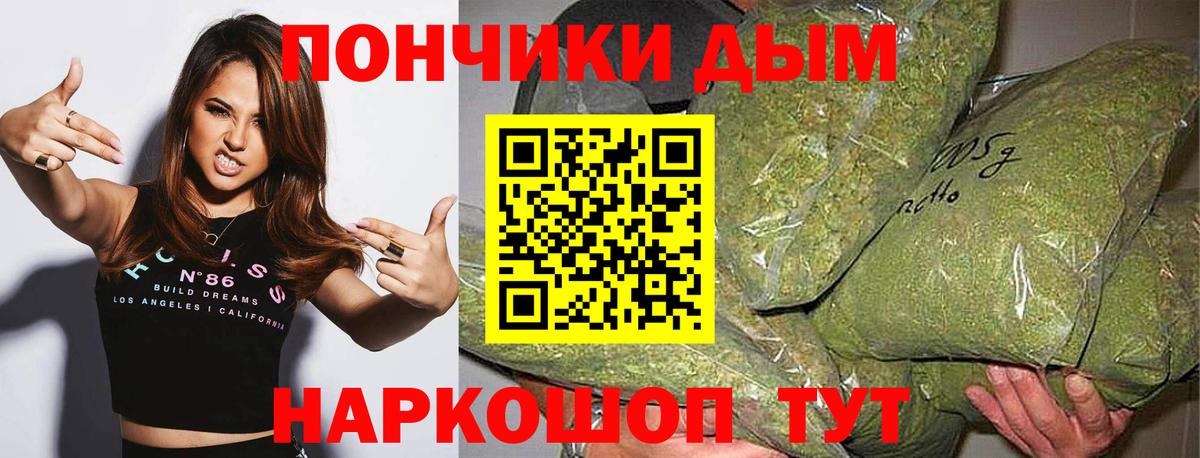 Марихуана индика  Шишки марихуана марихуана  Бошки марихуана марихуана  Канабис индика  Вход с VPN  Алушта 